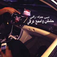 ‎⁨انت مو قلتلي بعد م اريدك .⁩