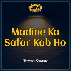 Madine Ka Safar Kab Ho