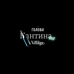 Boris Boldin for GLV х The Village