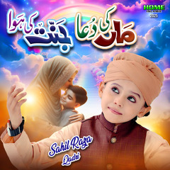 Maa Ki Dua