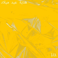 Heaven You're Gone [prod. Qoru]