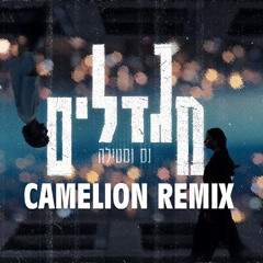 נס X סטילה - מגדלים רמיקס (Dj Camelion Remix)
