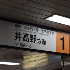 inakano