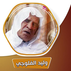 تلاوة سورة يس بطريقة باكية انة وليد ابراهيم الفلوجي