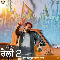 Rally 2 - Single