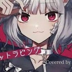 キャットラビング _ 香椎モイミ【Covered by Kotoha】