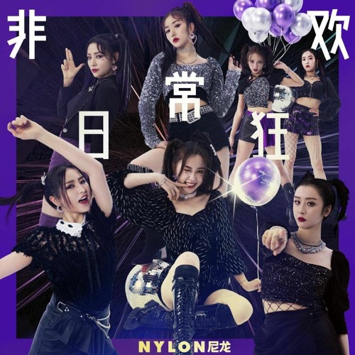 Non Diary Reverly 《非日常狂欢》(Phi Thường Nhật Cuồng Hoan)- Youth With You 2