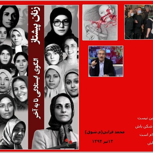 Radio Irava Jan. 15,  2023 With Professor Hossein Saidian