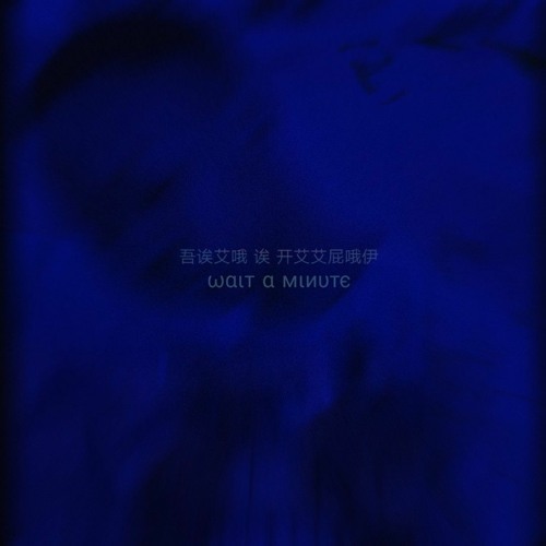 Without You, I'm better (Prod. By VITAL)[UNMASTERED]