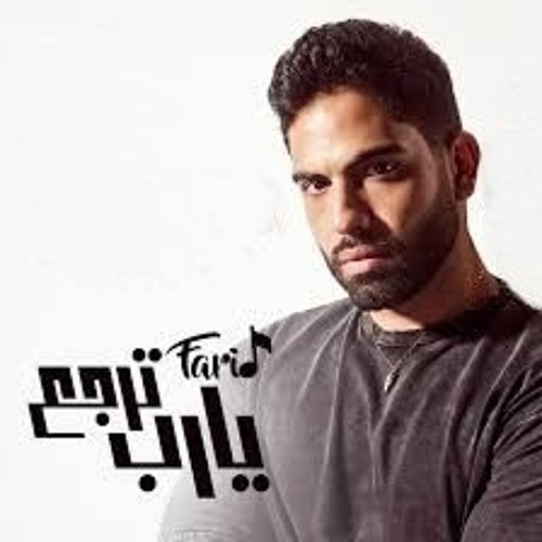 طب ياللى غايب