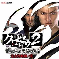 Kurohyou 2 OST - Battle theme #3
