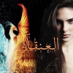 عاشقك ذاك الغبي ؟…….. ♩❥