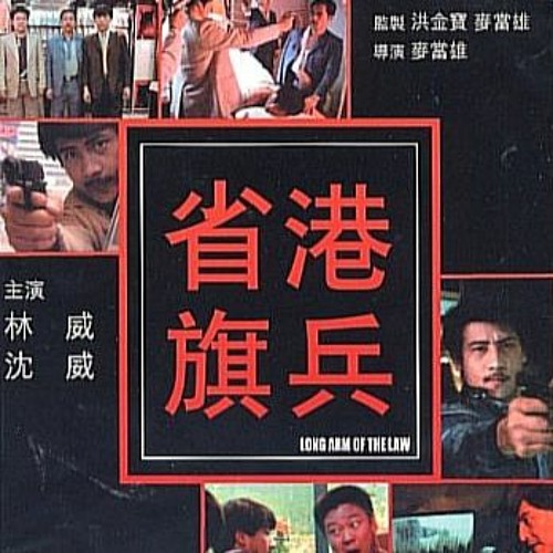 省港旗兵.贰 CYPHER 298.MJHOOD.歡喜太郎FOONHEI.BANANA.VERSE1.BUNNY H. 莫奈0048MOKNOI .排骨仔RIBS BOI