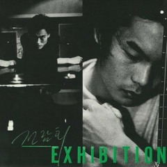 전람회 - 기억의 습작