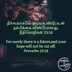 Tamil song melody