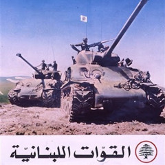 ع زحلة ما بيفوتوا .. زحلة النجم الما بينطالlebanese forces