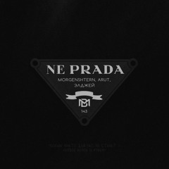 MORGENSHTERN, Arut, Элджей - NE PRADA
