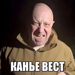 липстик помада джерк вайперр мясо