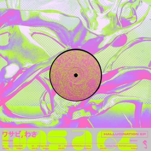 Was A Be - Hallucination