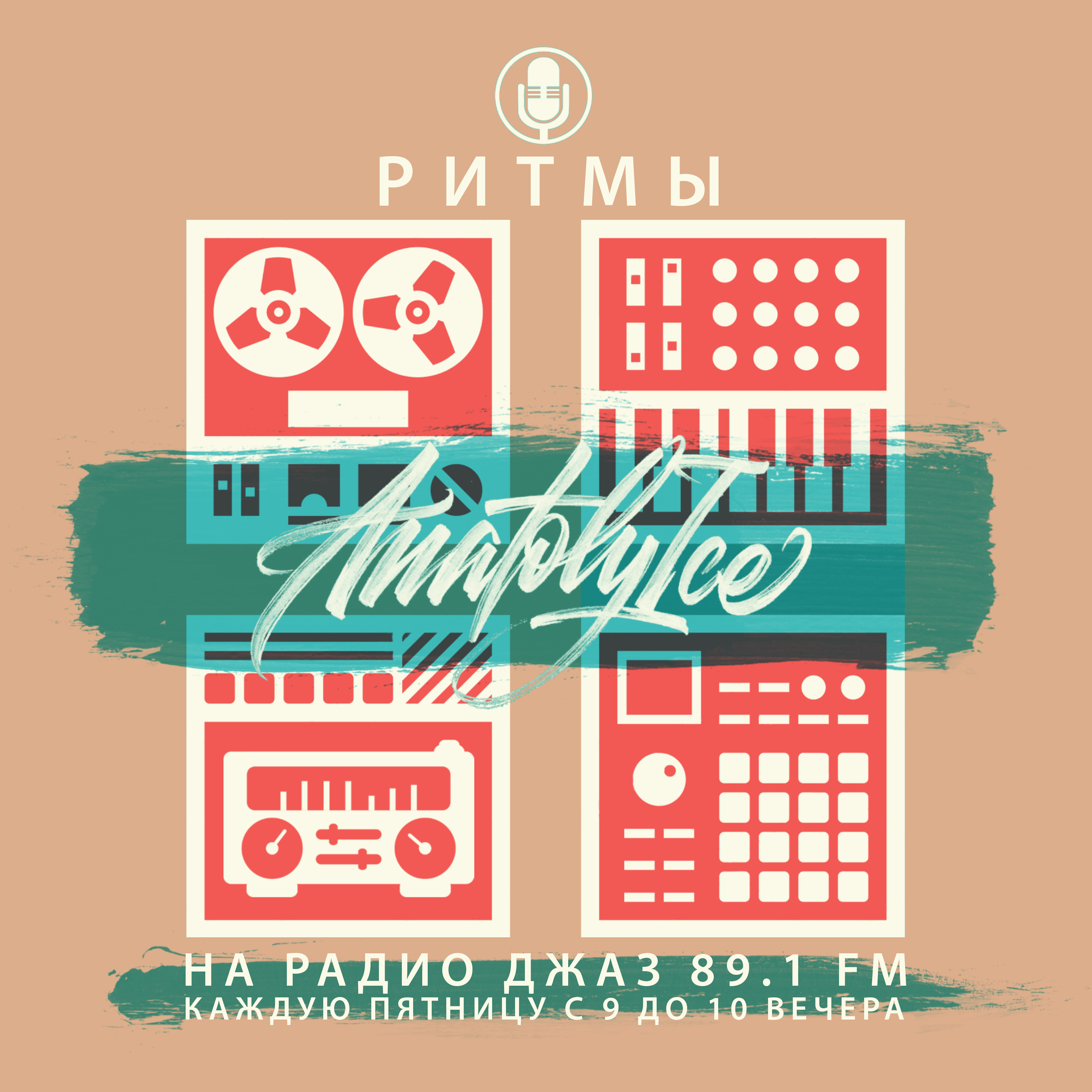 Beyond Funk Radio Shows