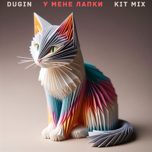 У мене лапки (Кiт mix)