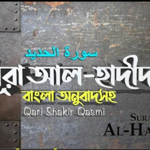 al quran bangla online al quran bangla online