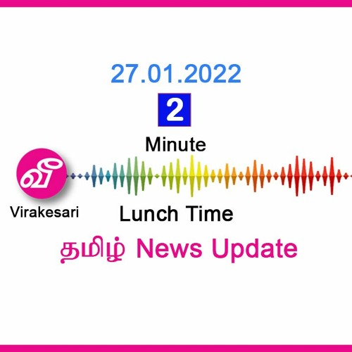 Virakesari 2 Minute Lunch Time News Update 27 01 2022