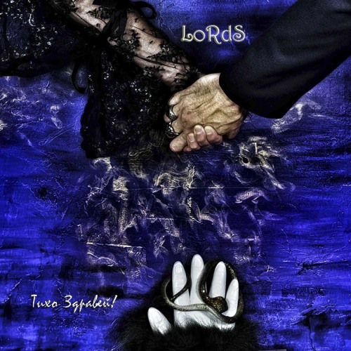 Тихо здравей