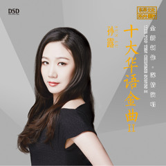 思念谁