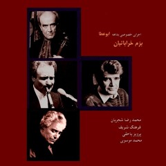 بزم خراباتیان