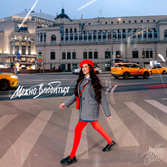 Анет Сай — Можно влюбиться