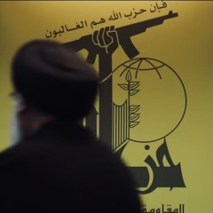 إنا على العهد
