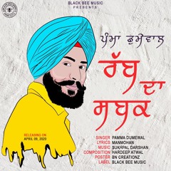 Pamma Dumewal - Rabb De Sabak - Dollar D - New Punjabi Song 2020