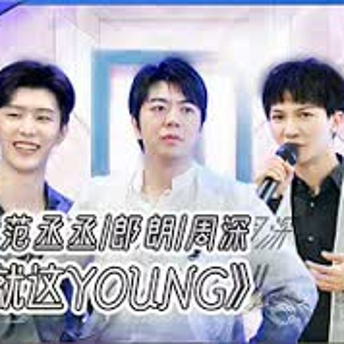 Stream 纯享 歌词版 贾玲 周深 范丞丞 杨迪 郎朗 青春就这young 跨界合作神仙歌曲我的次元壁破了 青春环游记2 精选花絮 浙江卫视官方hd By Yllc