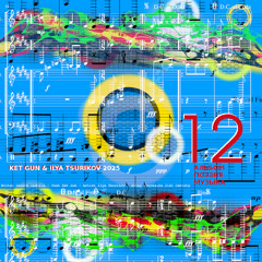 Поэзия Ket Gun "Слезы Соломона Сады Фиалок" Альбом 12