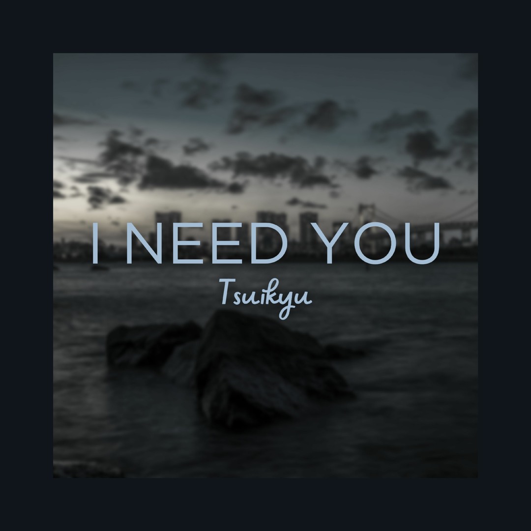 I Need You (2023)