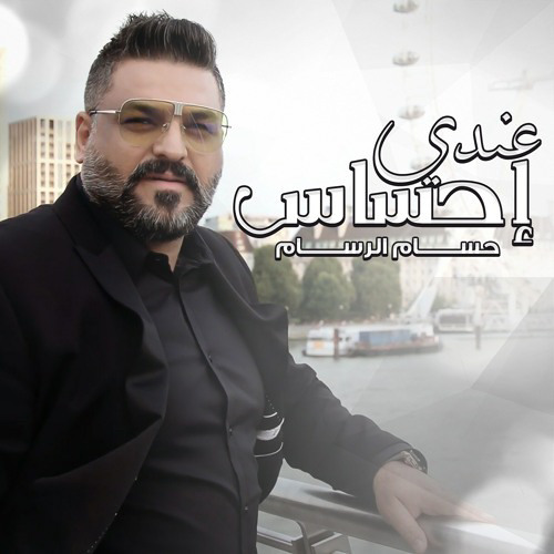 ‎عندي احساس