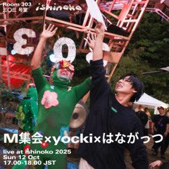 M集会×yocki×はながっつ (live at ishinoko)｜2025年10月12日