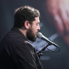 ألقِ السّلام | الرادود الحاج حسين عياش | كلمات نور آملي