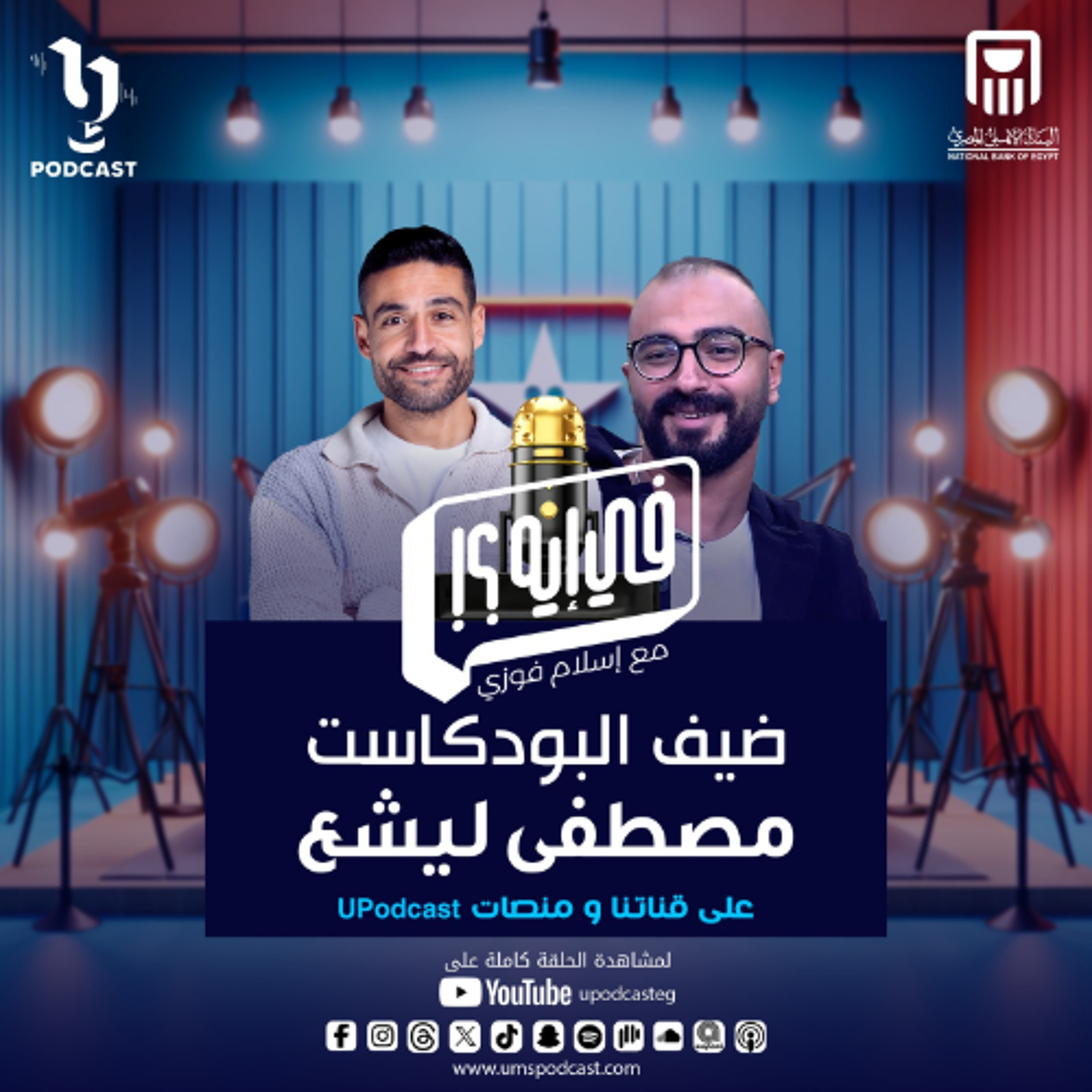 UPodcast