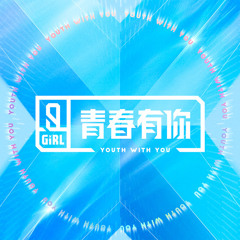 It's Ok (Live)- 9% <<Youth with you 2>>