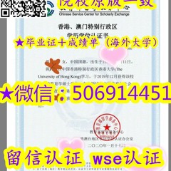 学历雅思托福澳洲留学毕业证书文凭录取通知书offer 有需要的联系Q/微506914451私人定制澳洲精英教育学院学生ID卡 Elite College of Education