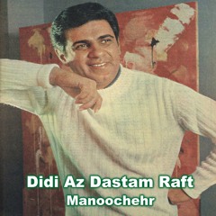 Didi Az Dastam Raft