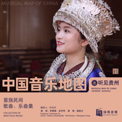 Love Song of Miao Ethnic Group (Folk Songs)