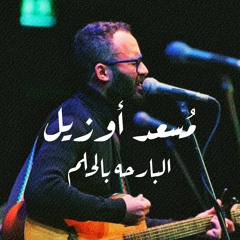 مسعد أوزيل - موال البارحه بالحلم (LIVE)