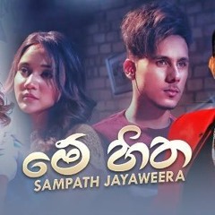 Hitha Loba Kam Dj Mp3 Download