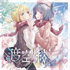 リフレイン (End Of Summer Remix)