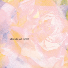 yingtuitive - blue (Salamanda Remix)
