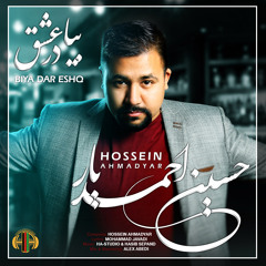BIYA DAR ESHQ - Hossein Ahmadyar - New Afghan Qarsak song 2020 HQ
