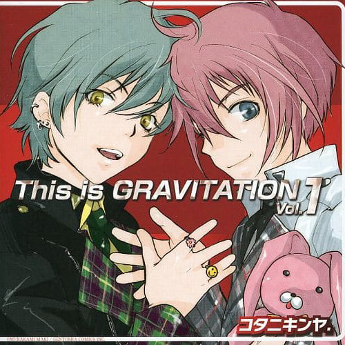 This is GRAVITATION vol.1 - Blind Game again